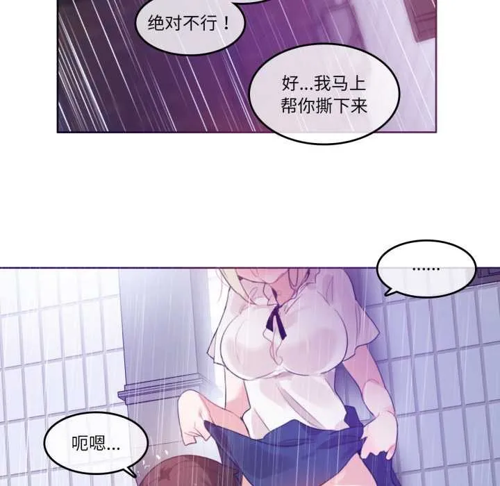 無與倫比的日常第36話