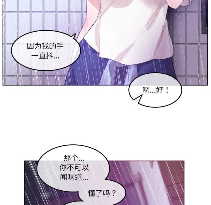 無與倫比的日常第36話