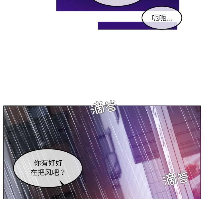 無與倫比的日常第36話