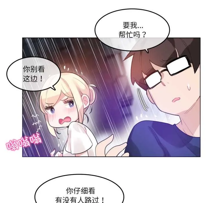 無與倫比的日常第36話