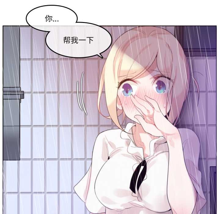 無與倫比的日常第36話