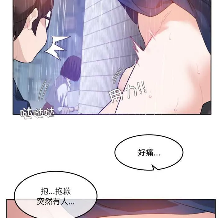 無與倫比的日常第36話