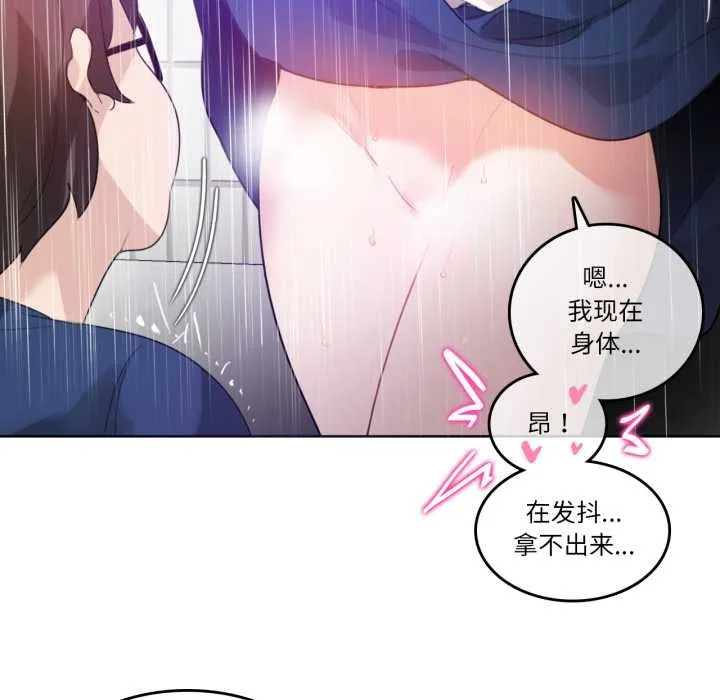 無與倫比的日常第36話