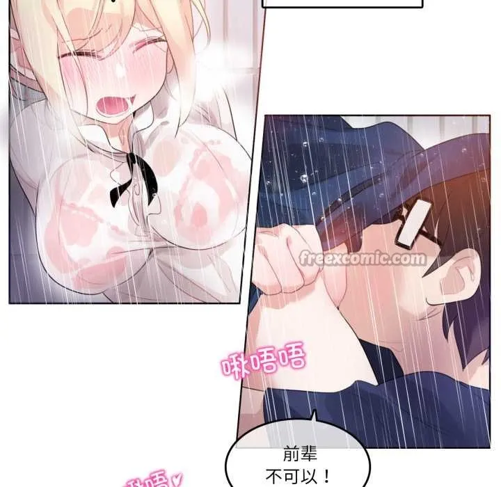 無與倫比的日常第36話