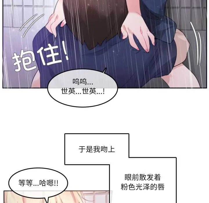 無與倫比的日常第36話