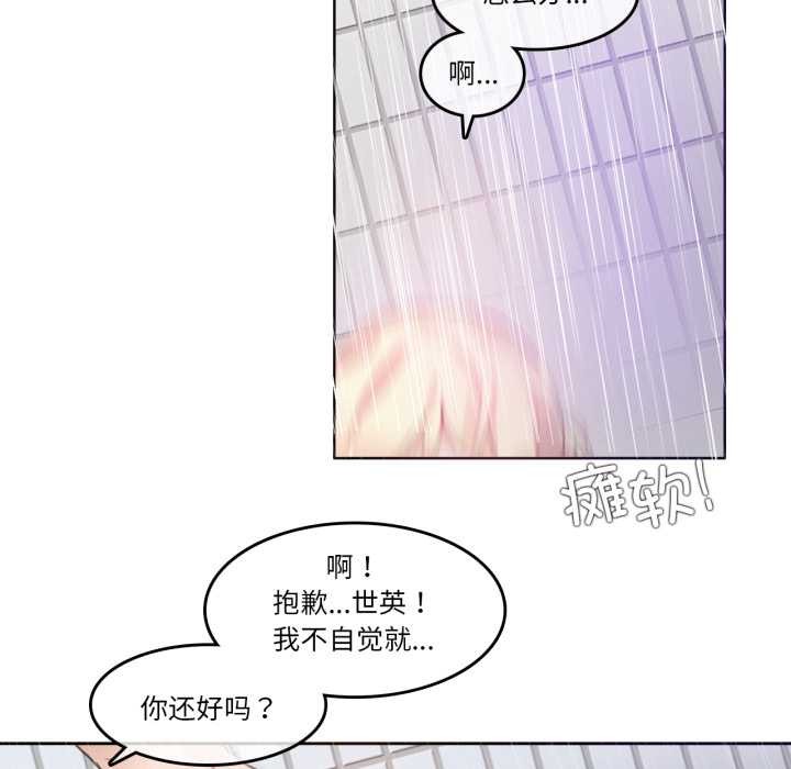 无与伦比的日常第36話