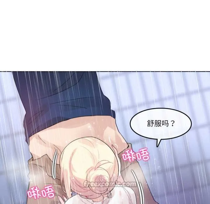 無與倫比的日常第36話