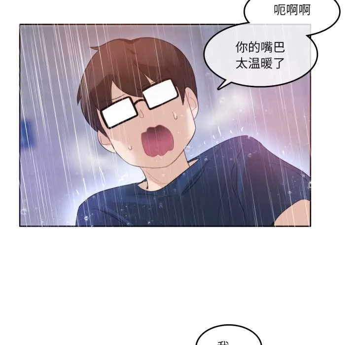 無與倫比的日常第36話