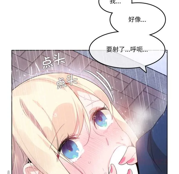 無與倫比的日常第36話