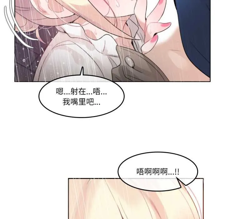 無與倫比的日常第36話