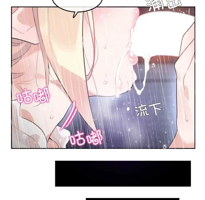 無與倫比的日常第36話