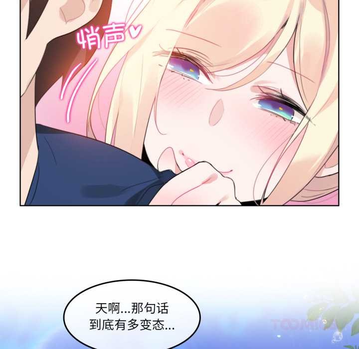 無與倫比的日常第36話