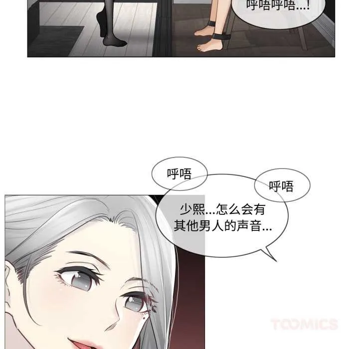 輕觸!解除封印第39話