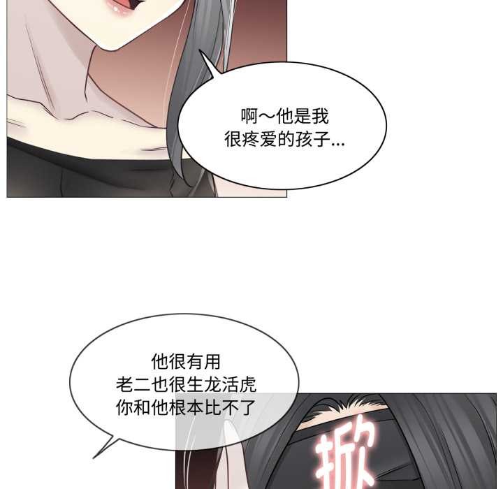 輕觸!解除封印第39話