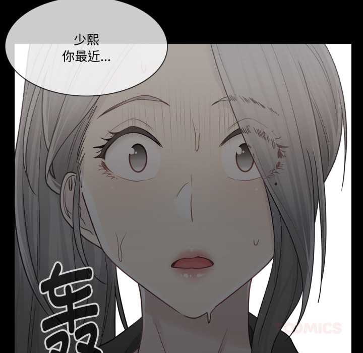 輕觸!解除封印第39話