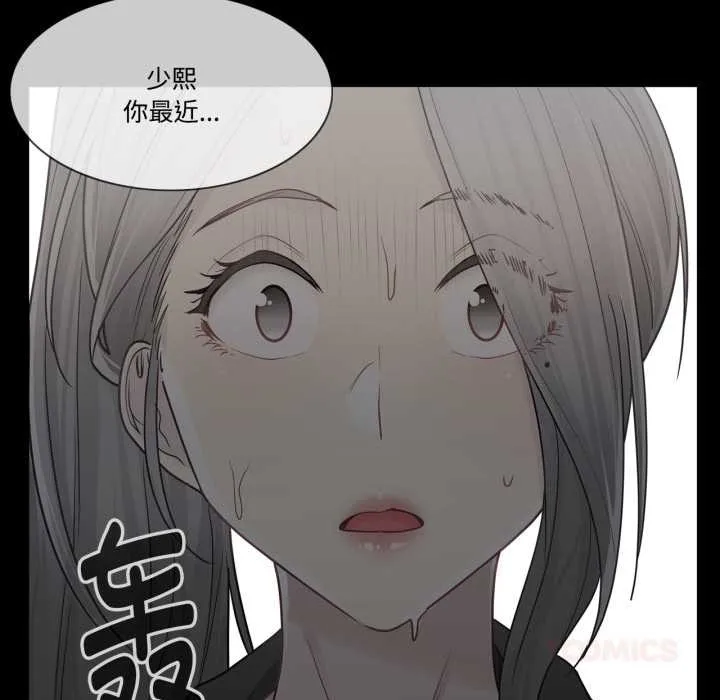 輕觸!解除封印第39話