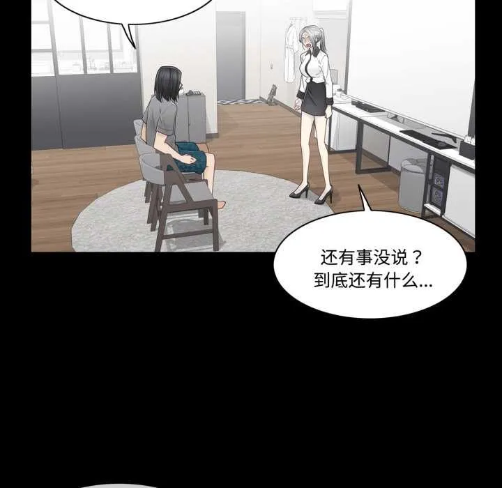 輕觸!解除封印第39話
