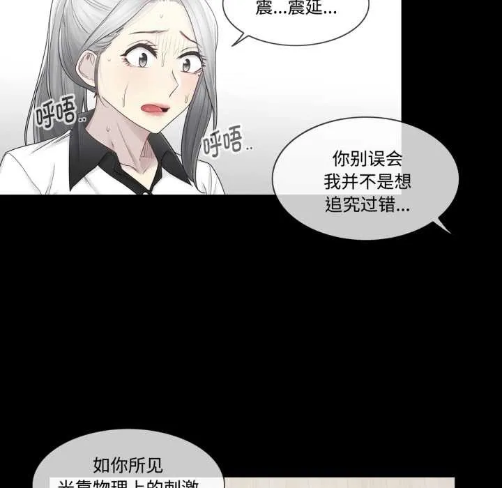 輕觸!解除封印第39話