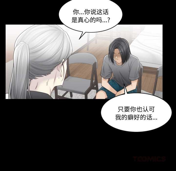 輕觸!解除封印第39話