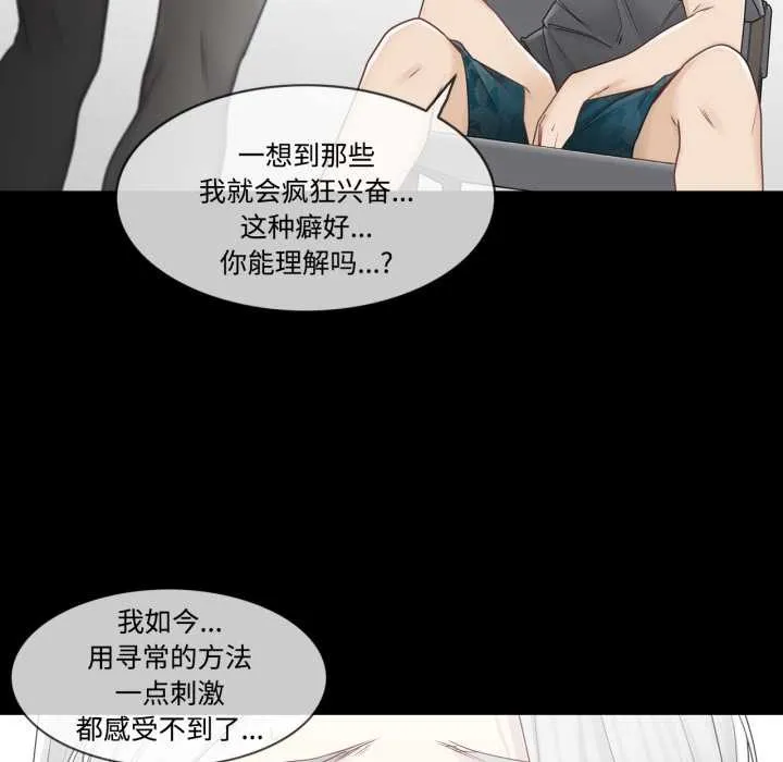 輕觸!解除封印第39話