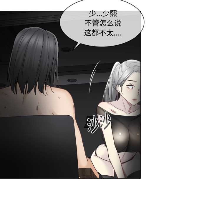 輕觸!解除封印第39話