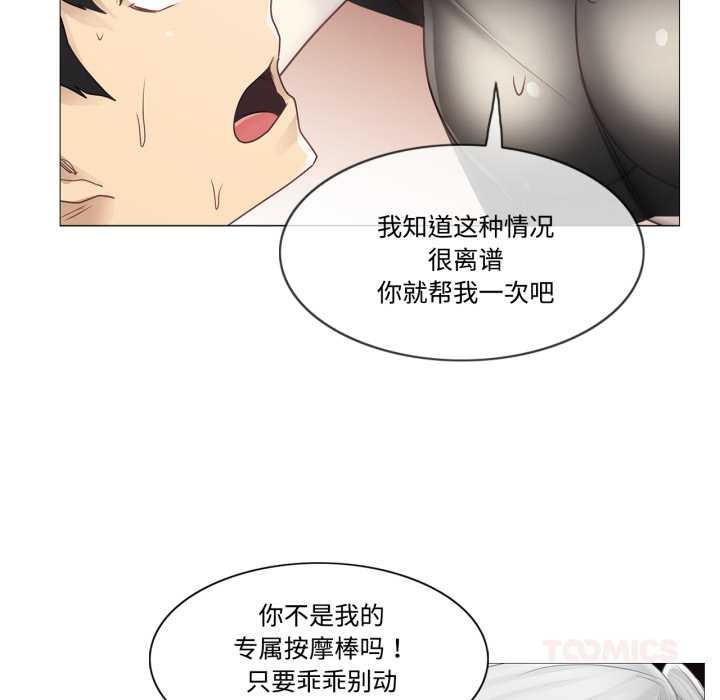 輕觸!解除封印第39話