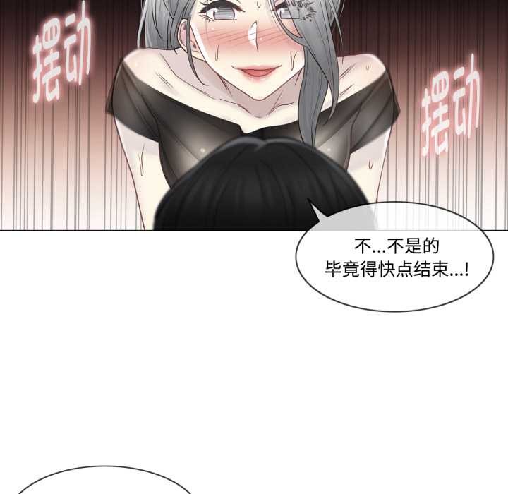 輕觸!解除封印第39話