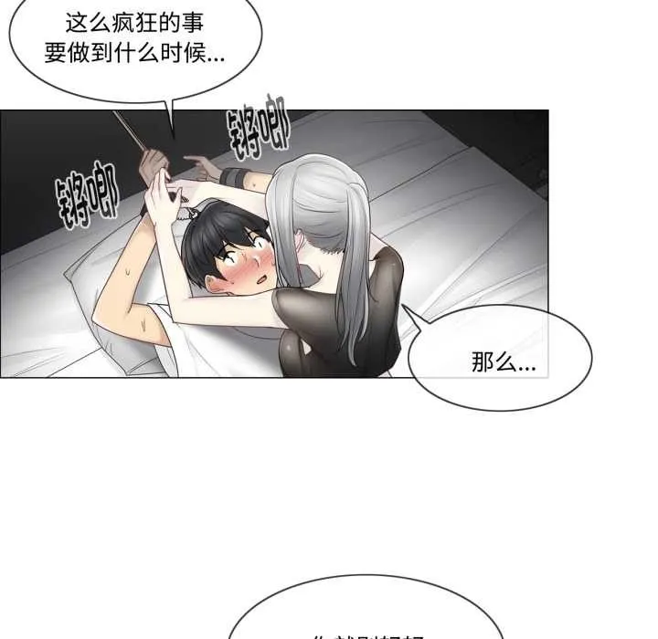 輕觸!解除封印第39話