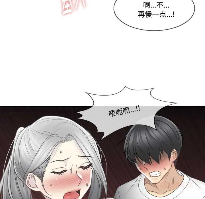 輕觸!解除封印第39話
