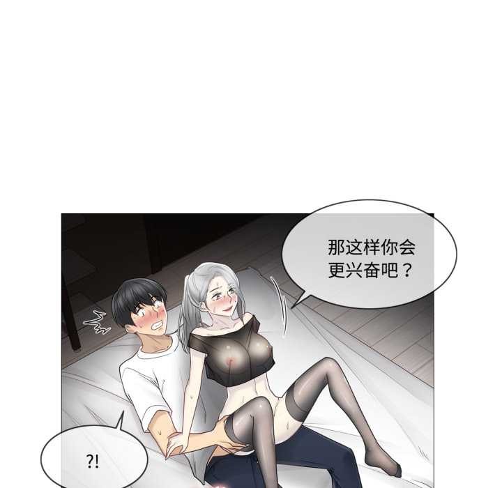 輕觸!解除封印第39話