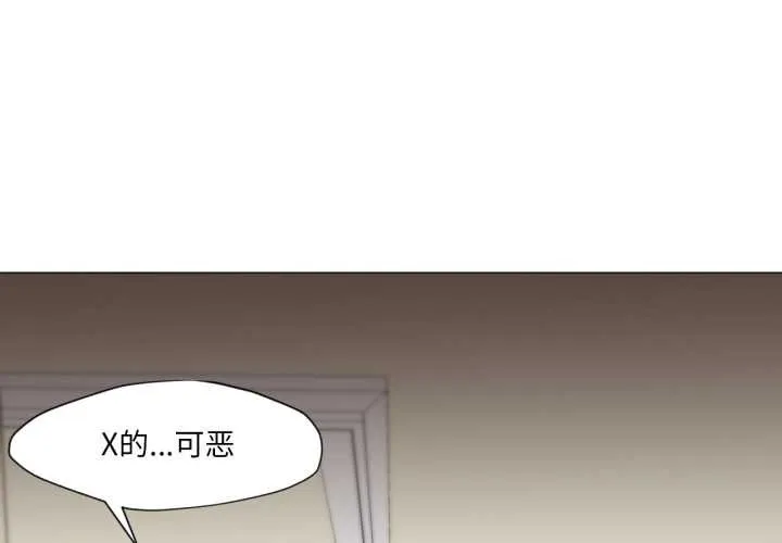 換身戀人第27話