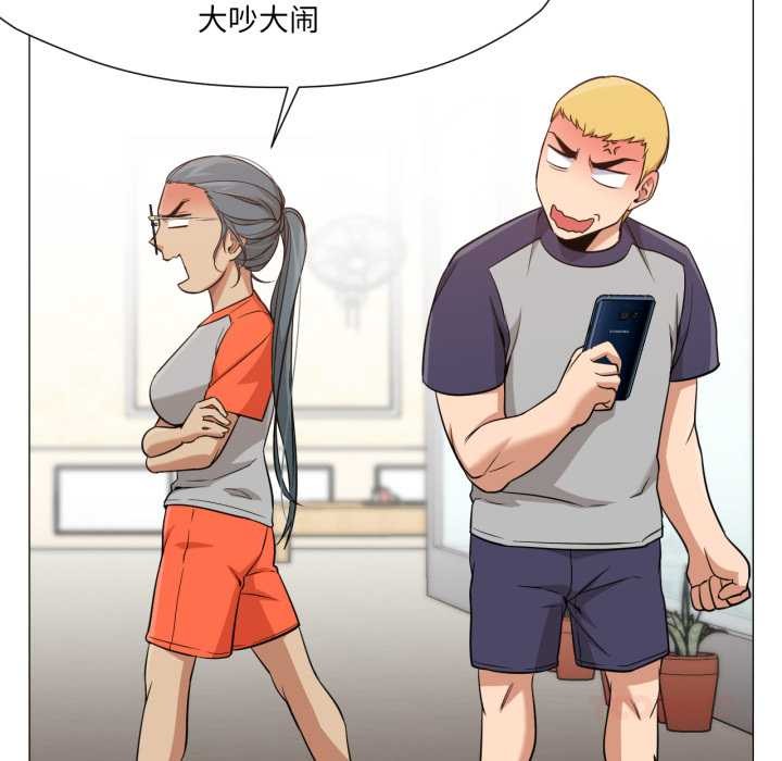 換身戀人第27話