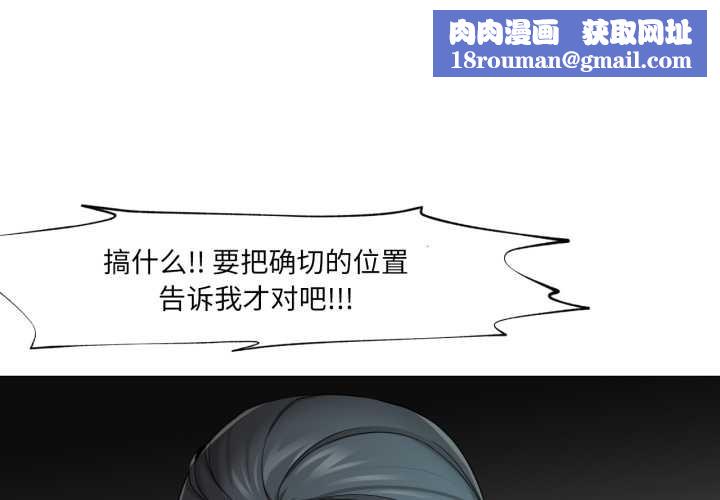 换身恋人第27話