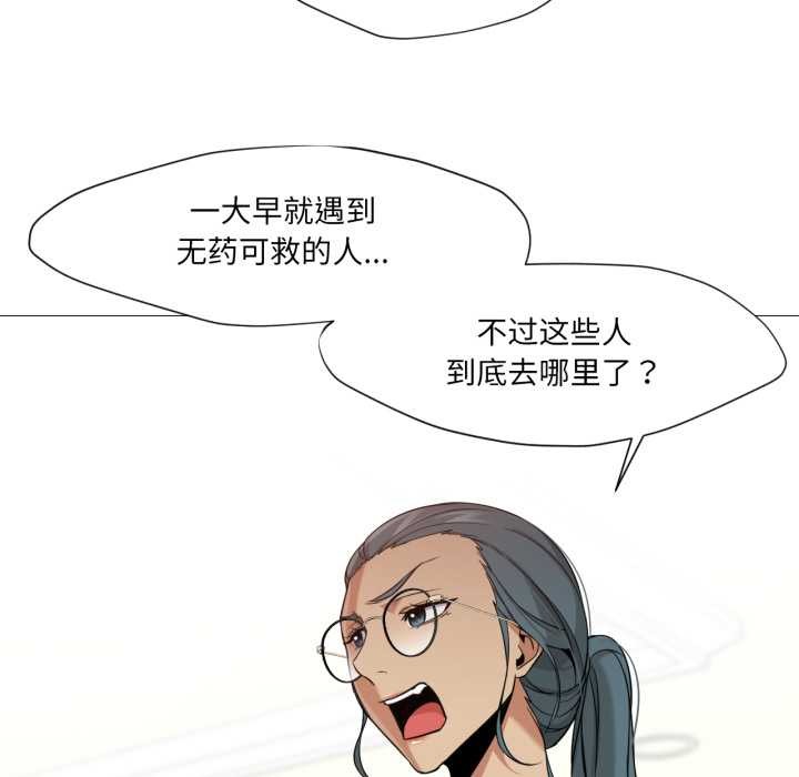 换身恋人第27話