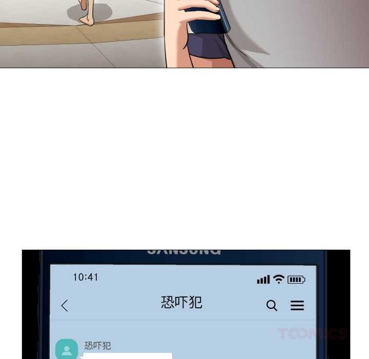 換身戀人第27話