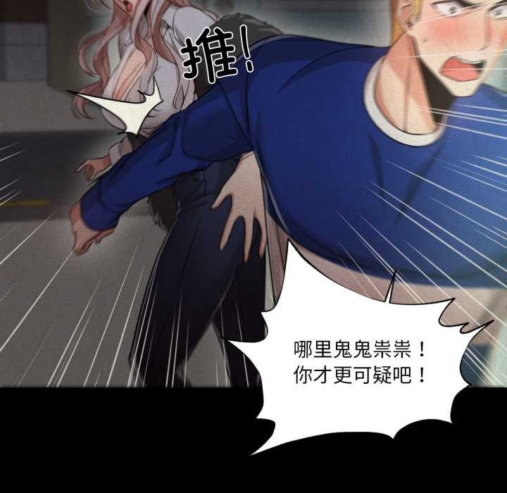 換身戀人第27話