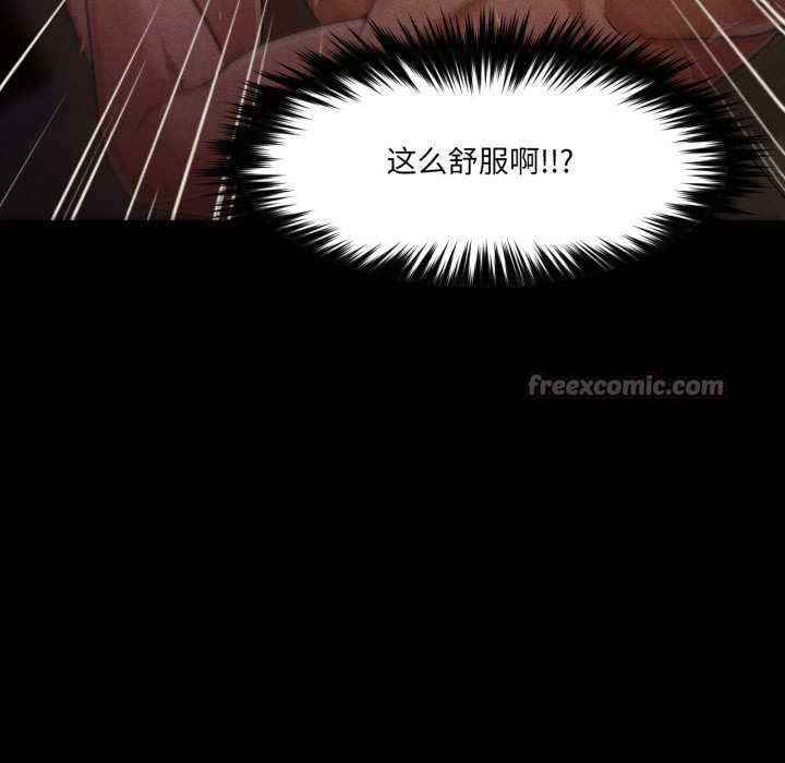 换身恋人第27話