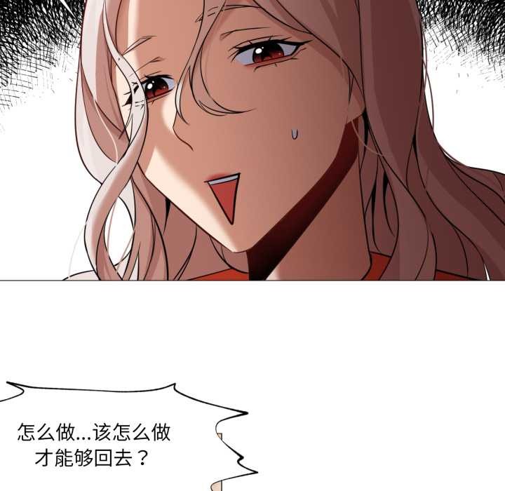 換身戀人第27話