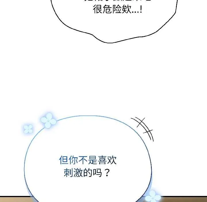 硬也要拍完第21話