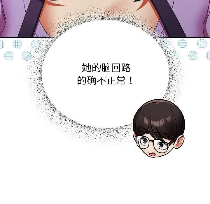 硬也要拍完第21話