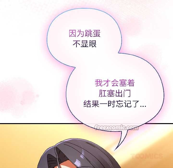 硬也要拍完第21話