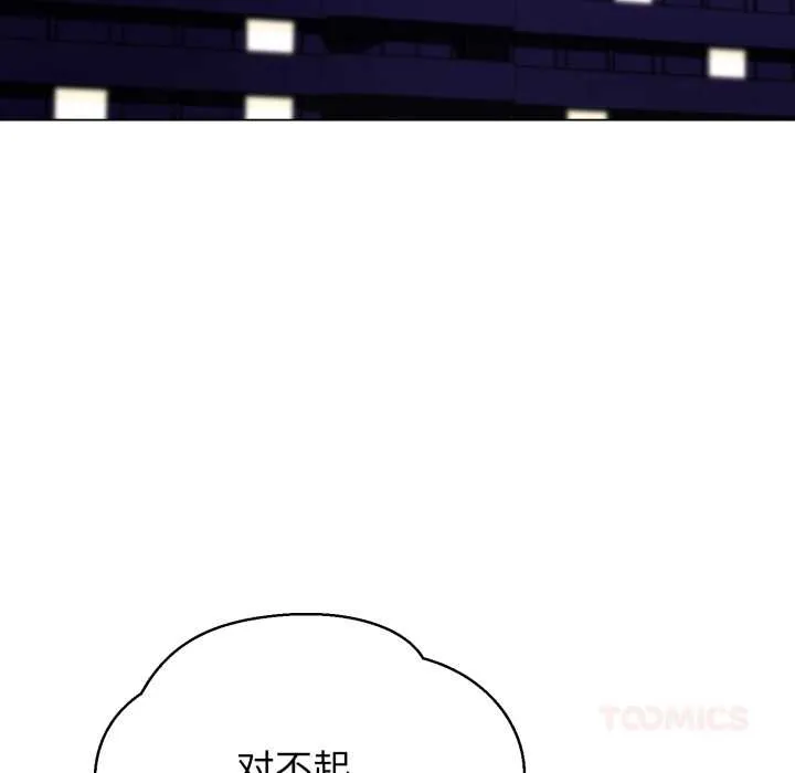 黑幫千金養成記第7話