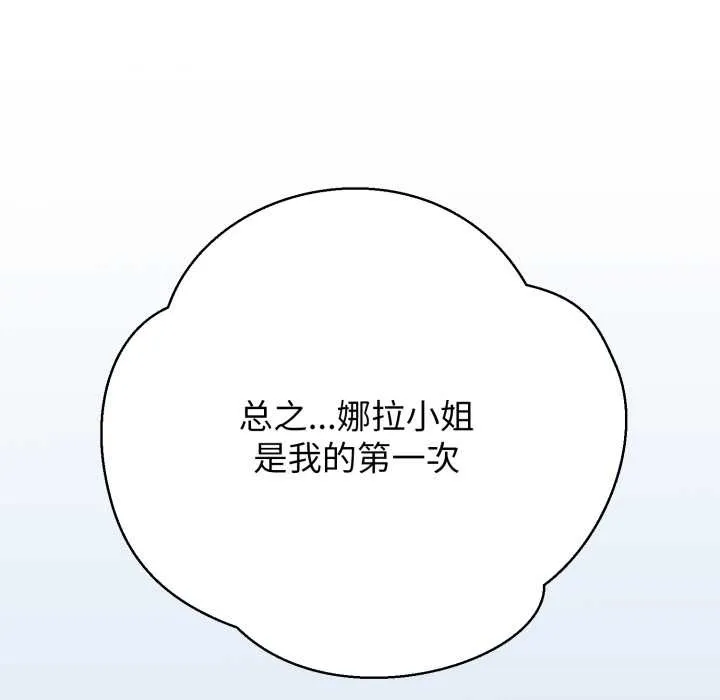 黑幫千金養成記第7話
