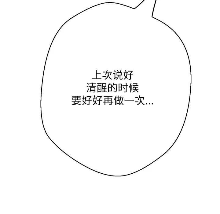 黑幫千金養成記第7話