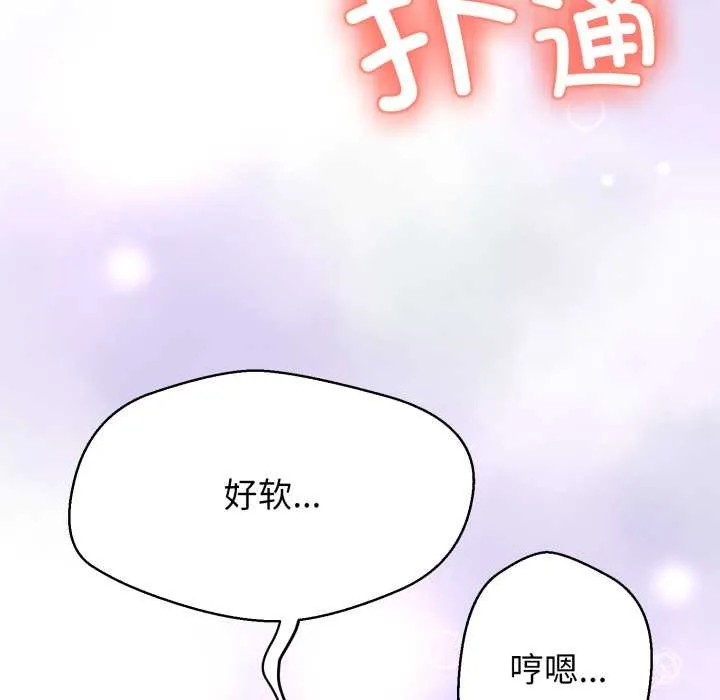 黑幫千金養成記第7話