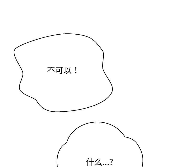 黑帮千金养成记第7話