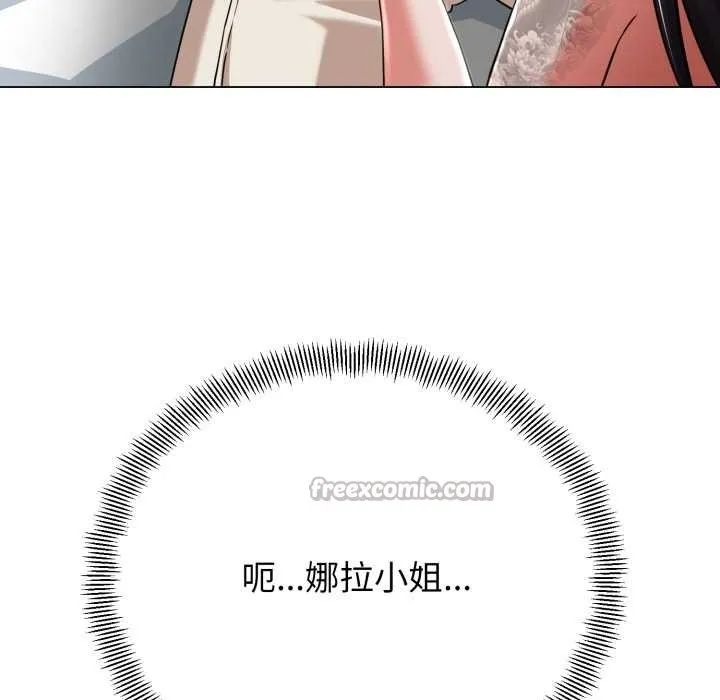 黑幫千金養成記第7話