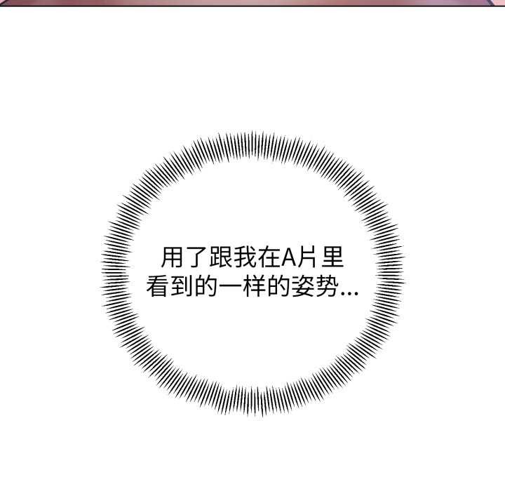 黑帮千金养成记第7話