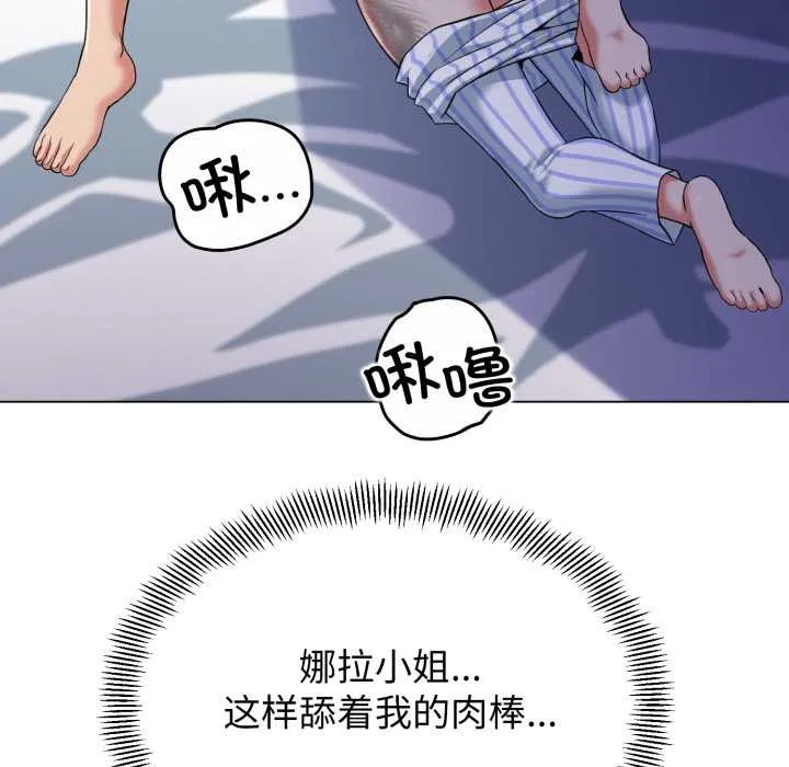 黑幫千金養成記第7話