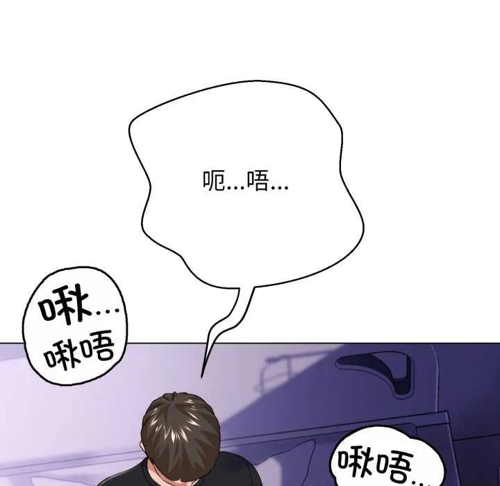 黑幫千金養成記第7話